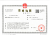 China Zhuhai Danyang Technology Co., Ltd certificaciones